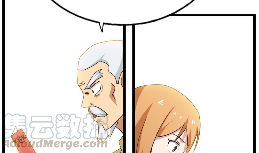 都是黑丝惹的祸116话 荣誉证书