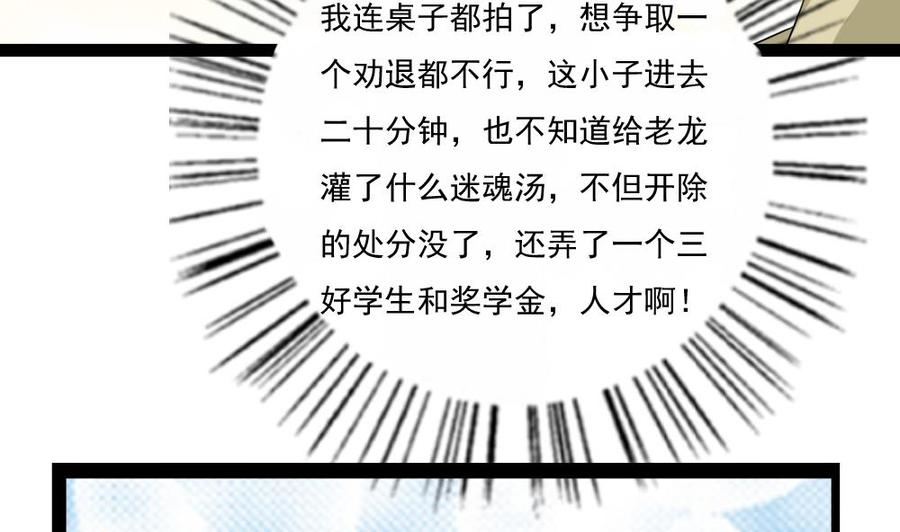 都是黑丝惹的祸116话 荣誉证书