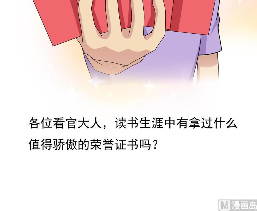 都是黑丝惹的祸116话 荣誉证书