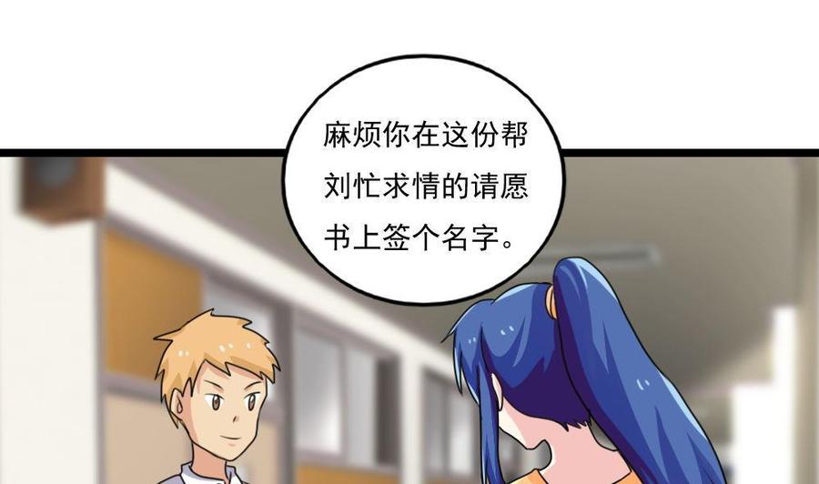 都是黑丝惹的祸118话 强吻女神