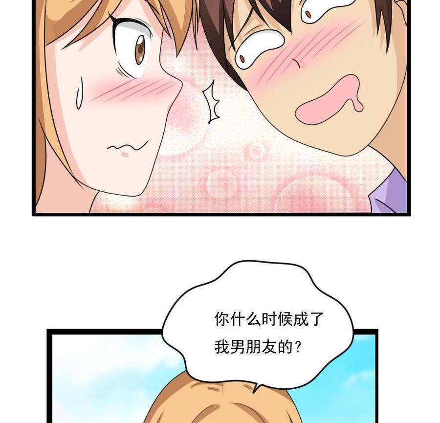 都是黑丝惹的祸118话 强吻女神