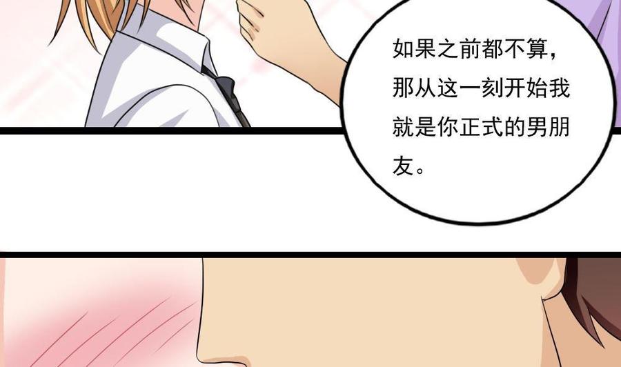 都是黑丝惹的祸118话 强吻女神