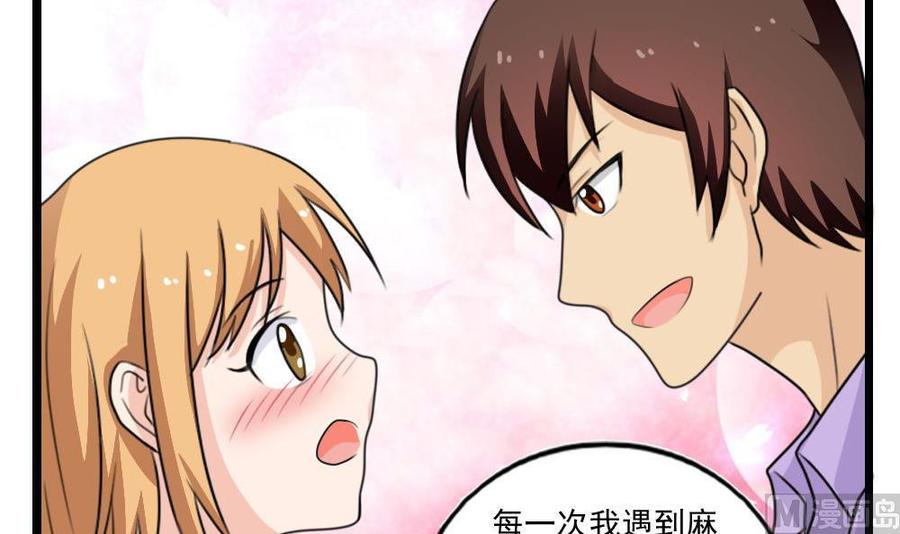 都是黑丝惹的祸118话 强吻女神