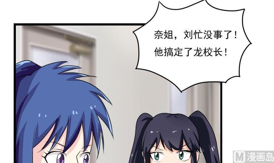 都是黑丝惹的祸118话 强吻女神