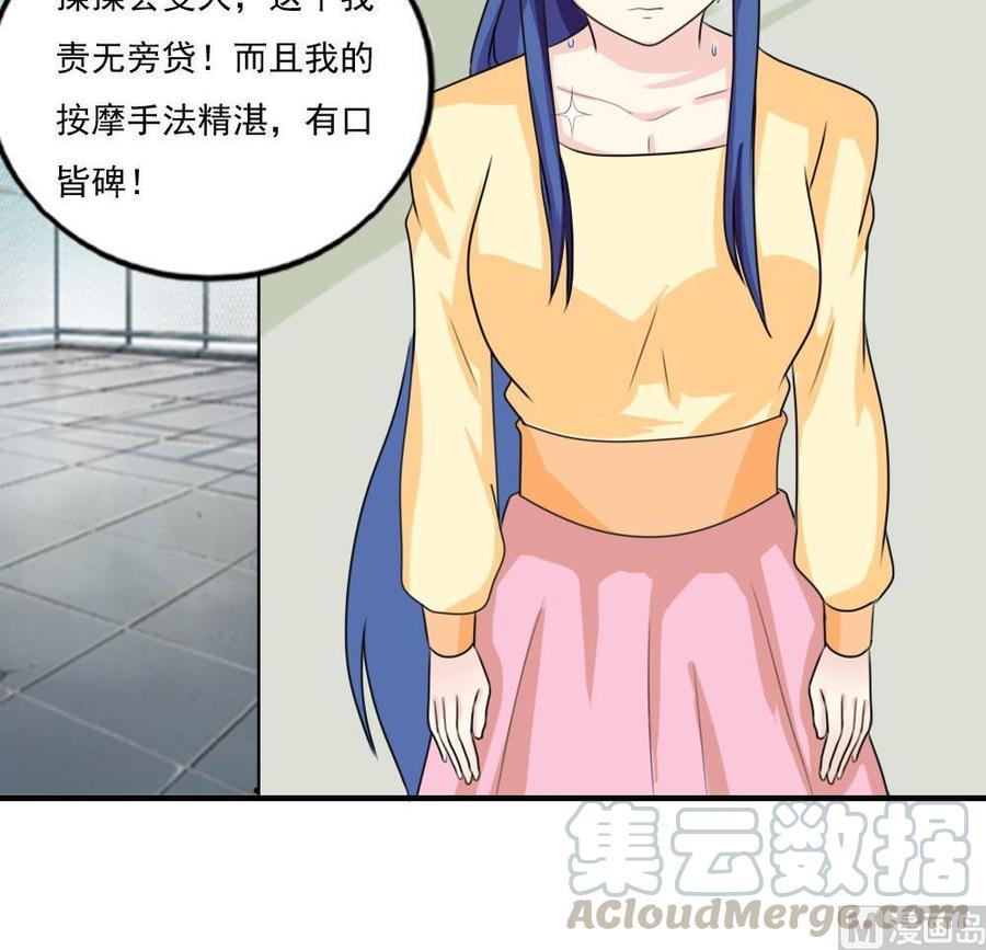 都是黑丝惹的祸118话 强吻女神