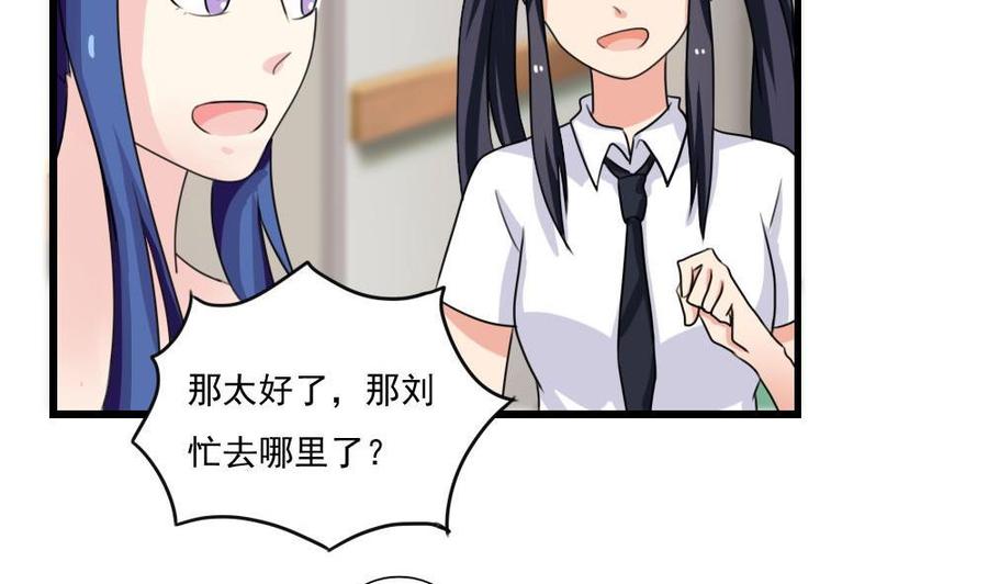 都是黑丝惹的祸118话 强吻女神