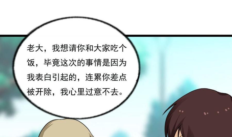 都是黑丝惹的祸120话 伤身？伤心！ 1