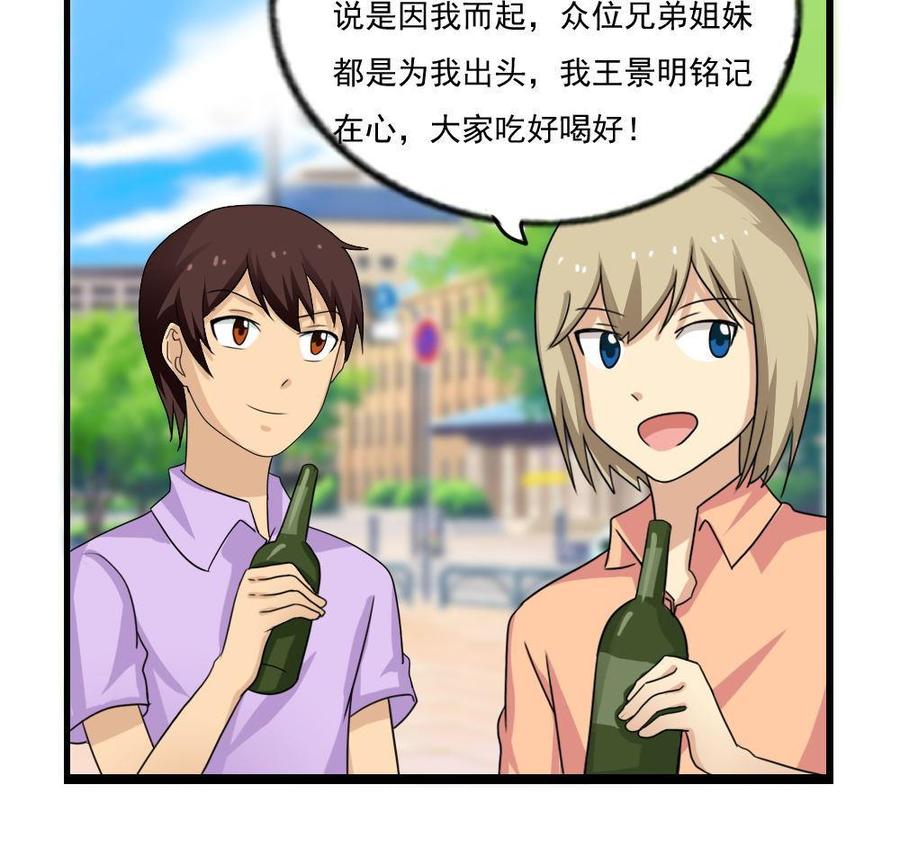 都是黑丝惹的祸120话 伤身？伤心！ 1