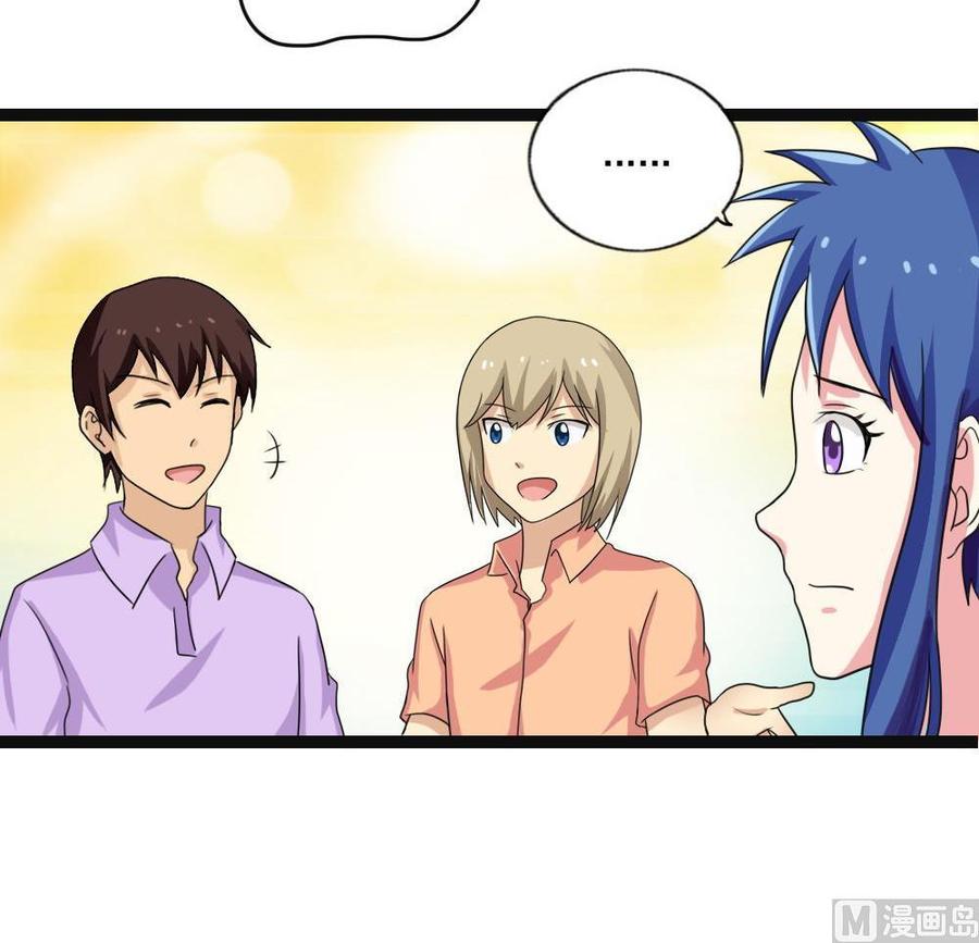 都是黑丝惹的祸120话 伤身？伤心！ 1