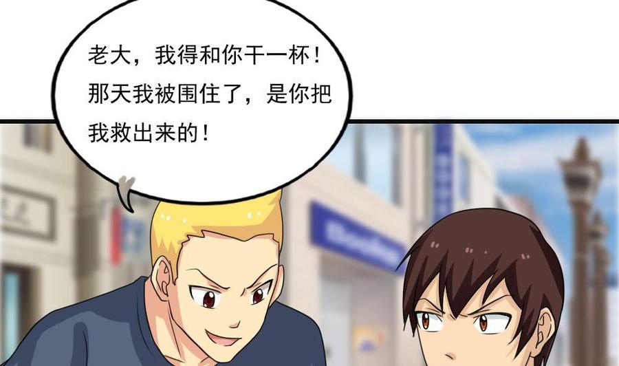 都是黑丝惹的祸120话 伤身？伤心！ 1