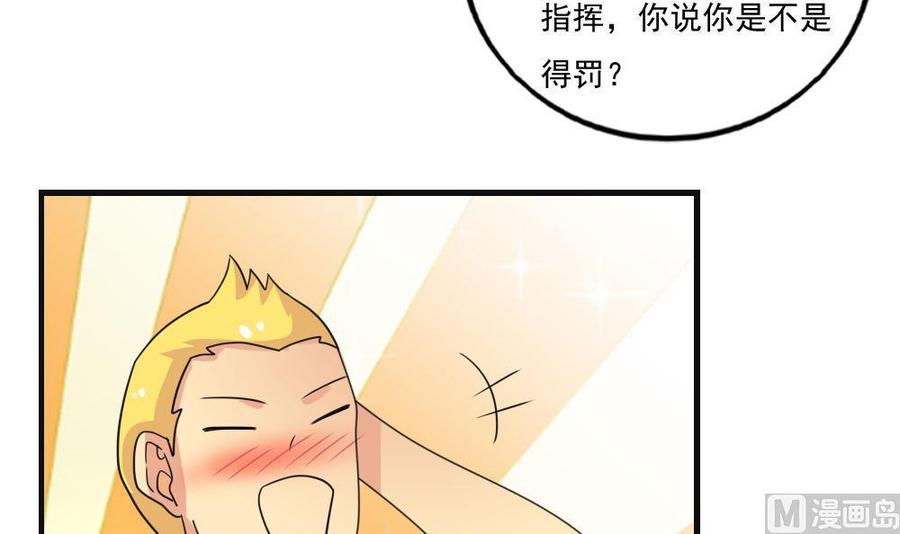 都是黑丝惹的祸120话 伤身？伤心！ 1