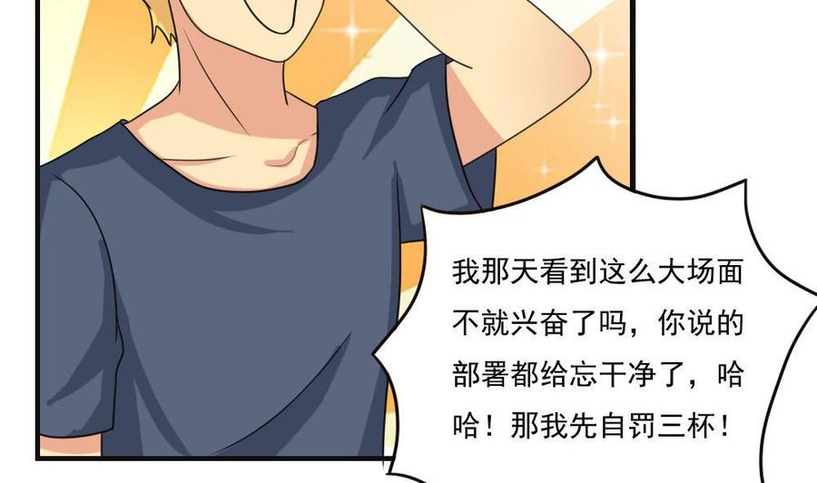 都是黑丝惹的祸120话 伤身？伤心！ 1