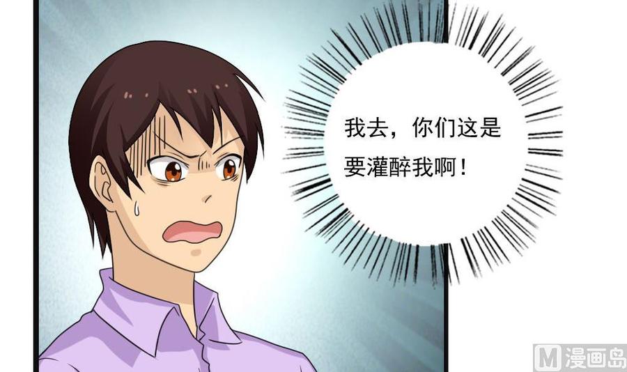 都是黑丝惹的祸120话 伤身？伤心！ 1