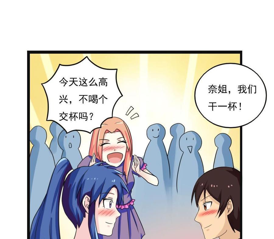 都是黑丝惹的祸120话 伤身？伤心！ 1