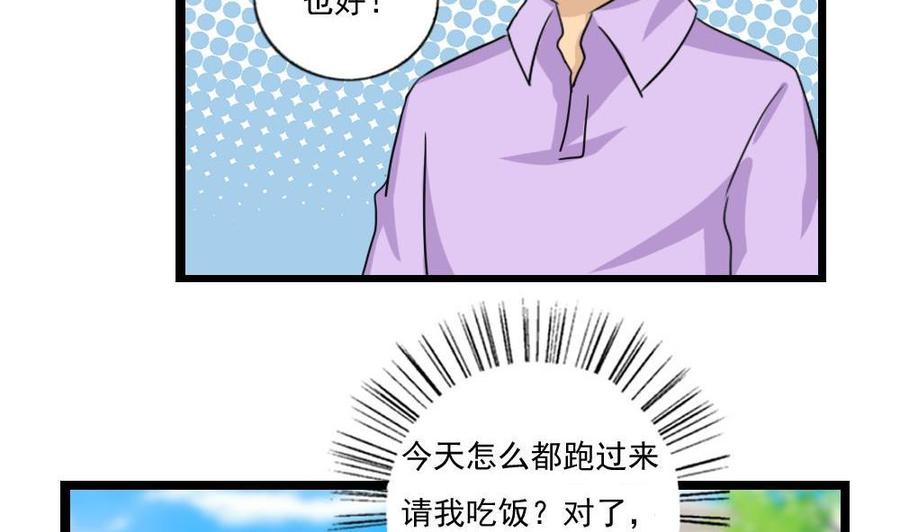 都是黑丝惹的祸120话 伤身？伤心！ 1