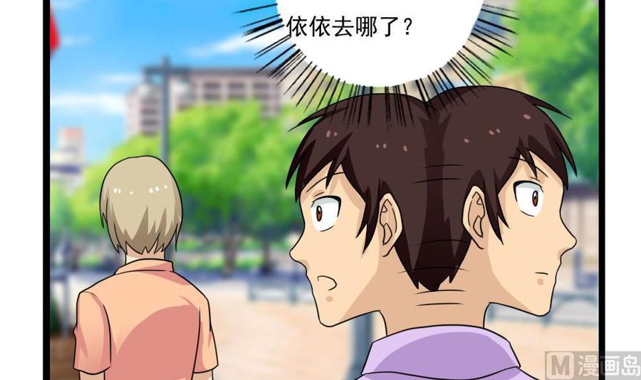 都是黑丝惹的祸120话 伤身？伤心！ 1