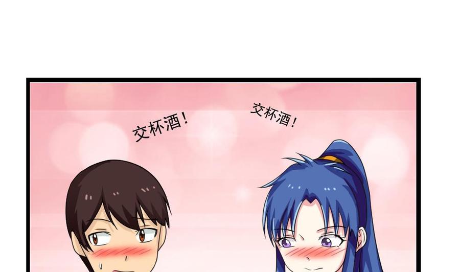 都是黑丝惹的祸121话 伤身？伤心！ 2