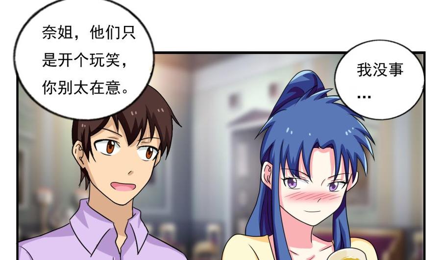 都是黑丝惹的祸121话 伤身？伤心！ 2