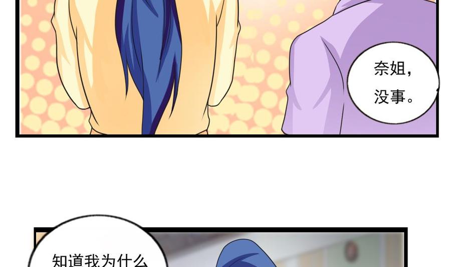 都是黑丝惹的祸121话 伤身？伤心！ 2