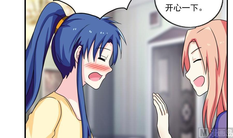 都是黑丝惹的祸121话 伤身？伤心！ 2