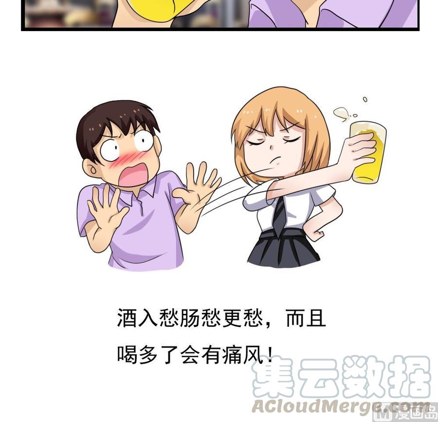 都是黑丝惹的祸121话 伤身？伤心！ 2