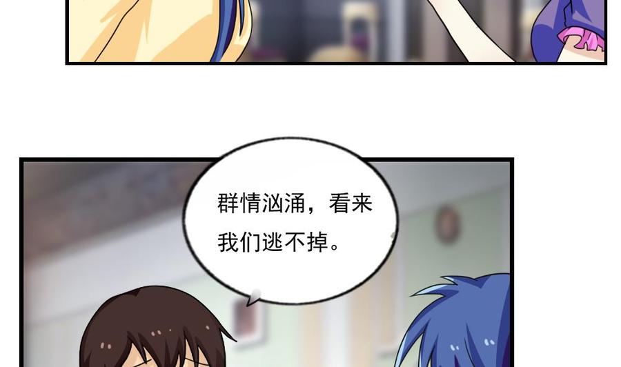 都是黑丝惹的祸121话 伤身？伤心！ 2