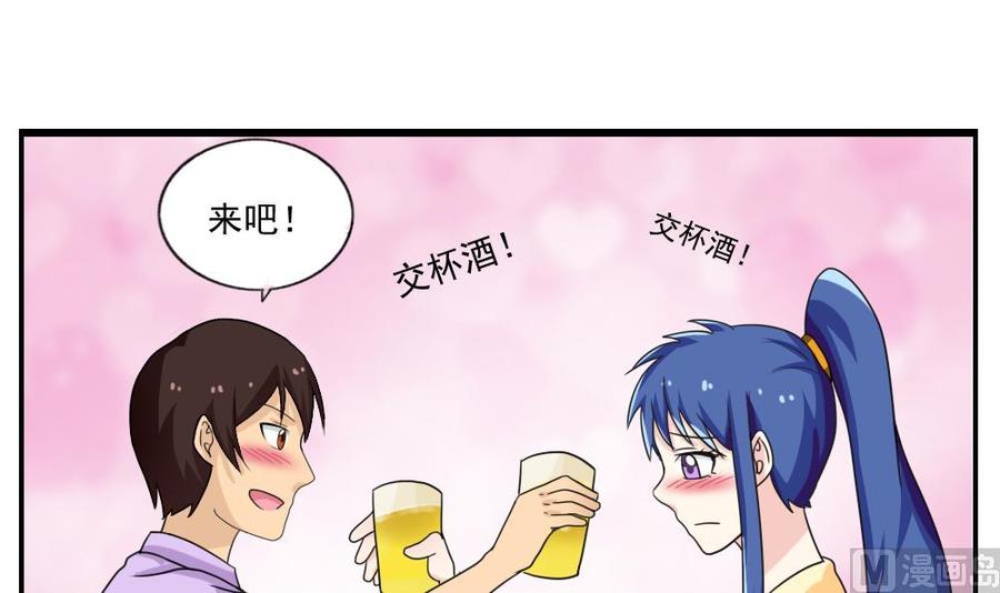 都是黑丝惹的祸121话 伤身？伤心！ 2