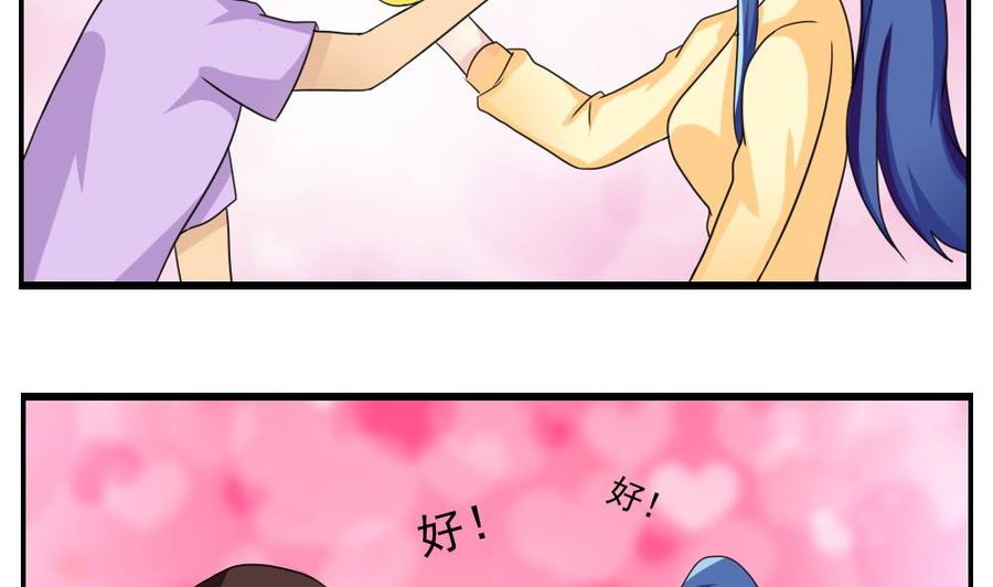 都是黑丝惹的祸121话 伤身？伤心！ 2