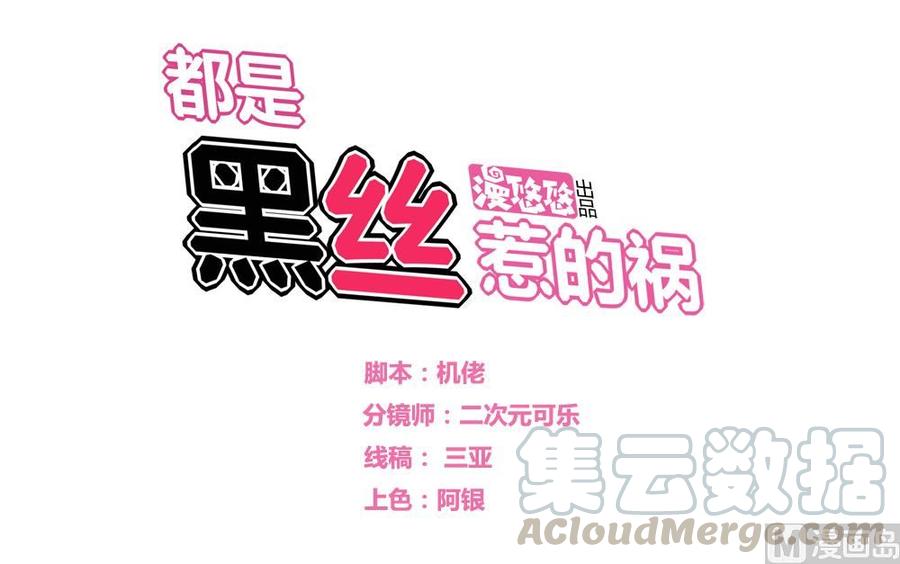 都是黑丝惹的祸122话 我和妲己有个约会