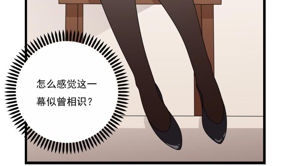 都是黑丝惹的祸123话 似曾相识