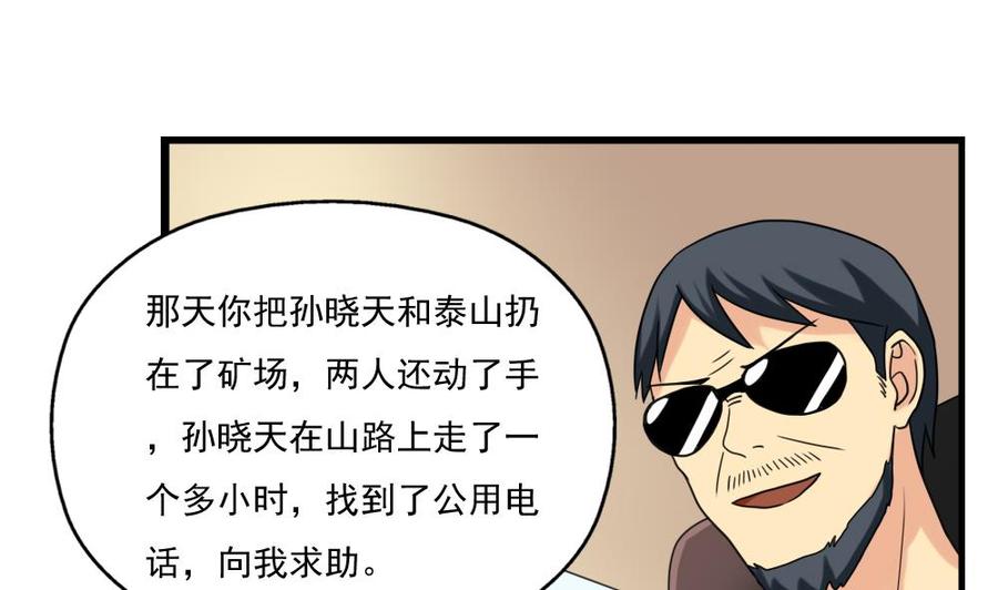 都是黑丝惹的祸124话 校花的贴身高手