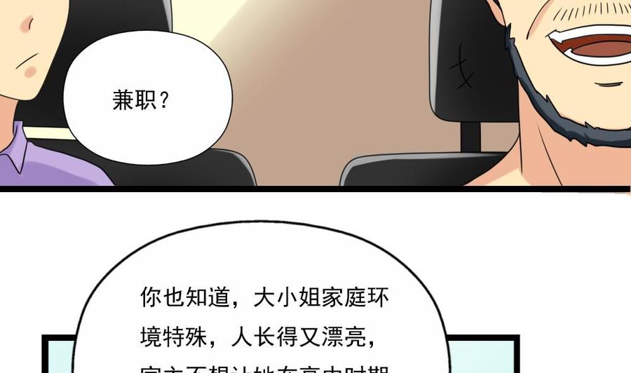 都是黑丝惹的祸124话 校花的贴身高手
