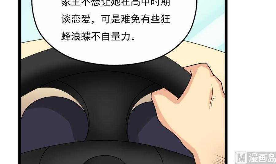都是黑丝惹的祸124话 校花的贴身高手