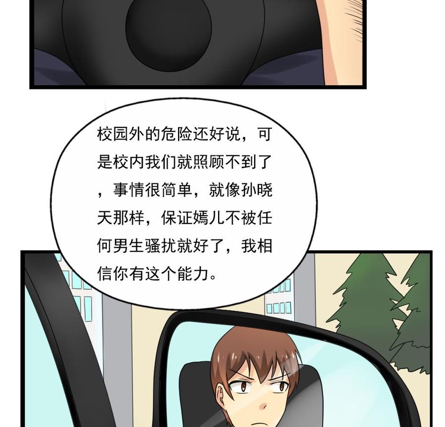 都是黑丝惹的祸124话 校花的贴身高手