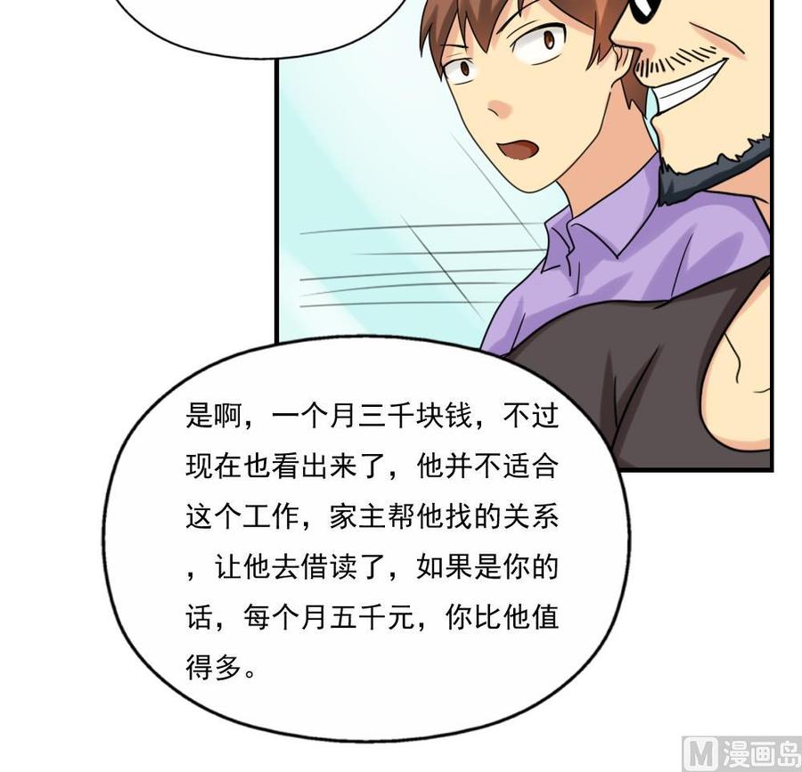 都是黑丝惹的祸124话 校花的贴身高手