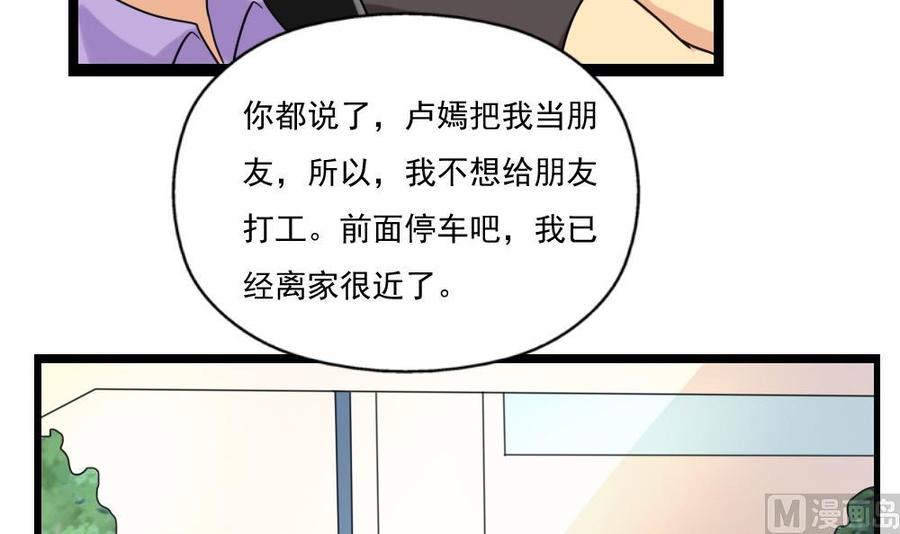 都是黑丝惹的祸124话 校花的贴身高手