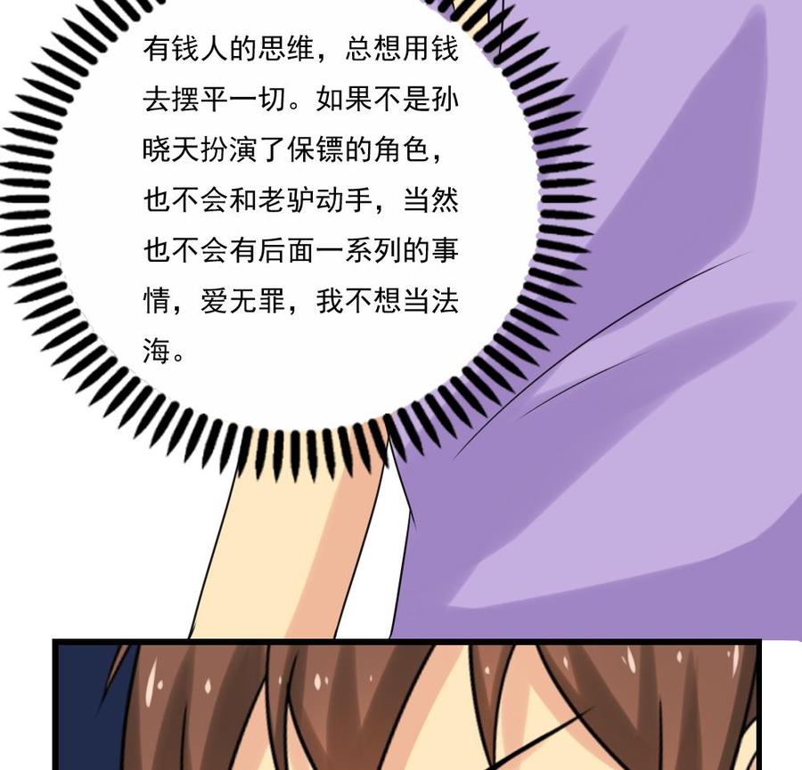 都是黑丝惹的祸124话 校花的贴身高手