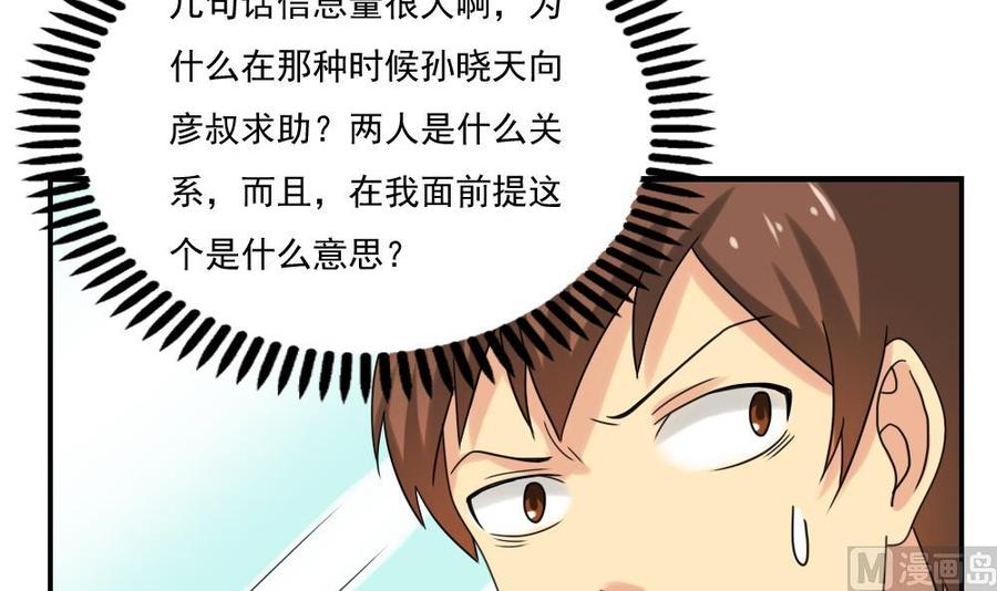 都是黑丝惹的祸124话 校花的贴身高手