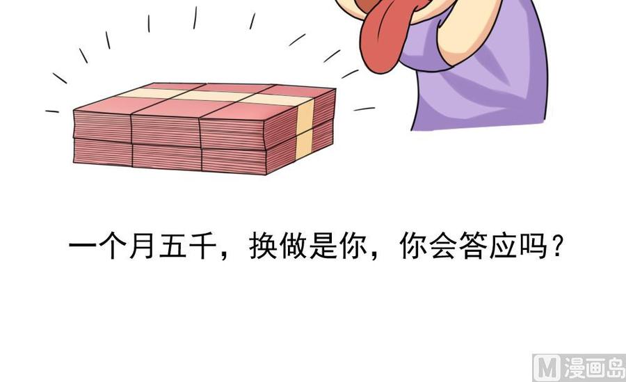 都是黑丝惹的祸124话 校花的贴身高手