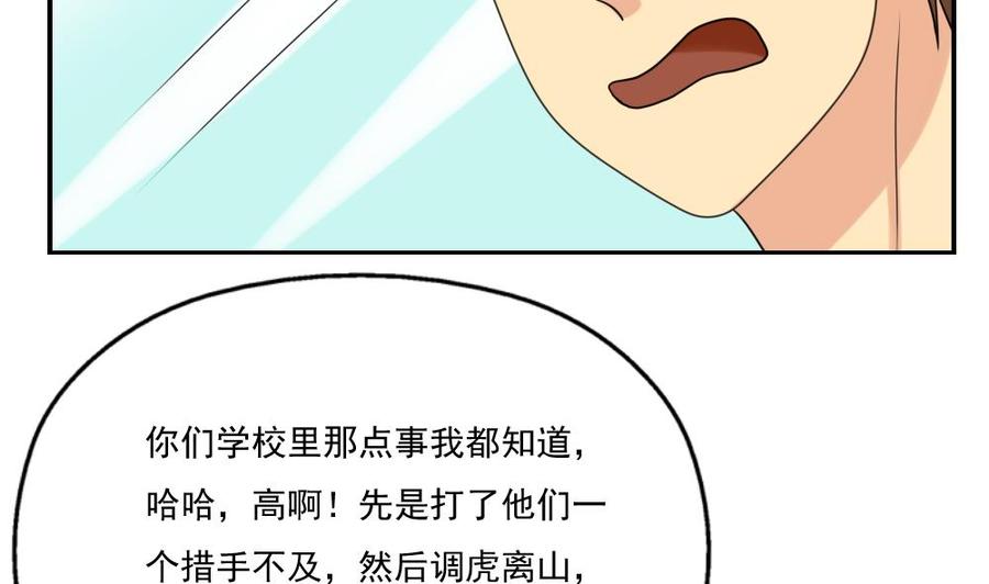 都是黑丝惹的祸124话 校花的贴身高手
