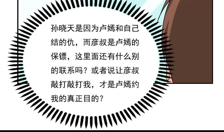 都是黑丝惹的祸124话 校花的贴身高手