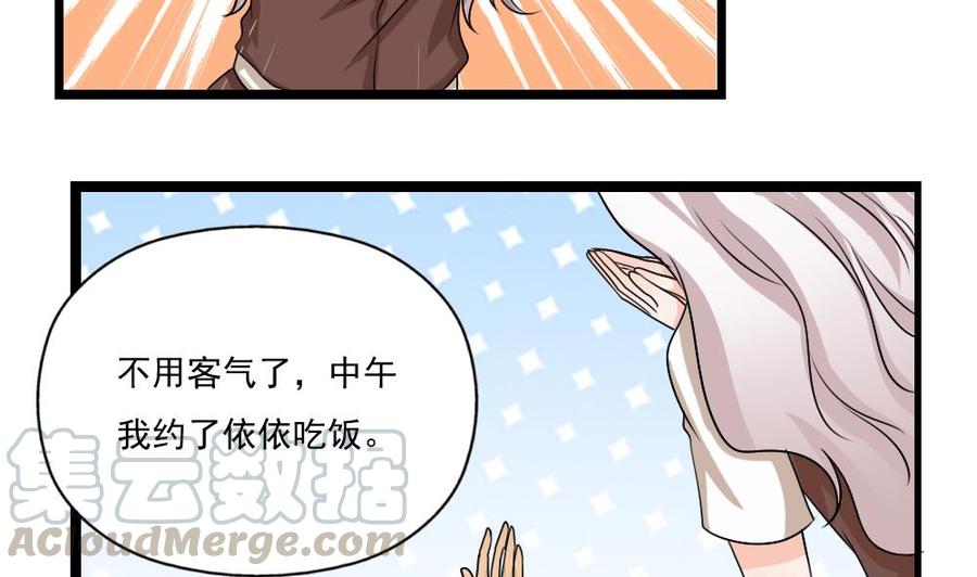 都是黑丝惹的祸125话 野餐