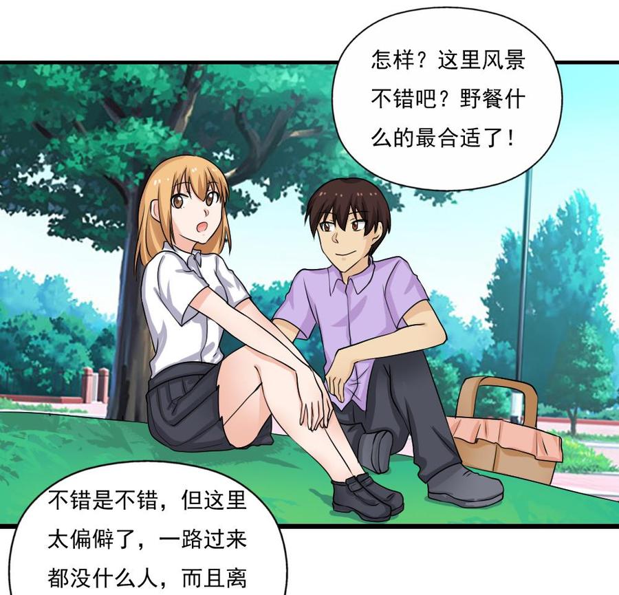 都是黑丝惹的祸125话 野餐