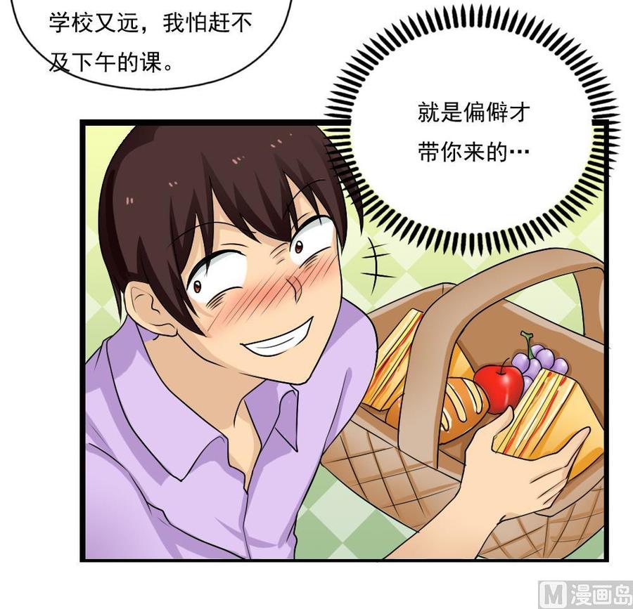 都是黑丝惹的祸125话 野餐