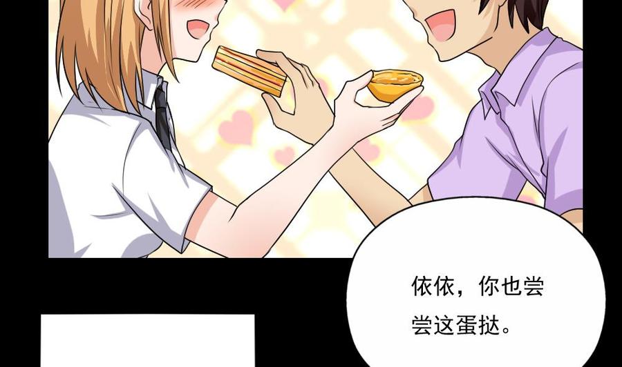 都是黑丝惹的祸125话 野餐