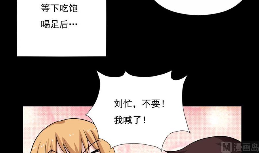 都是黑丝惹的祸125话 野餐