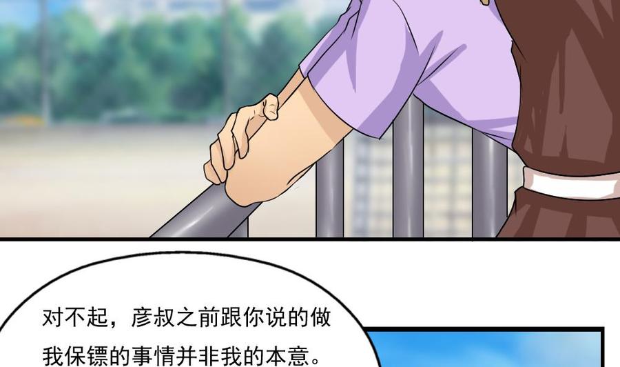 都是黑丝惹的祸125话 野餐