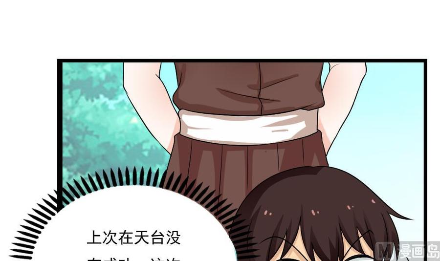 都是黑丝惹的祸125话 野餐
