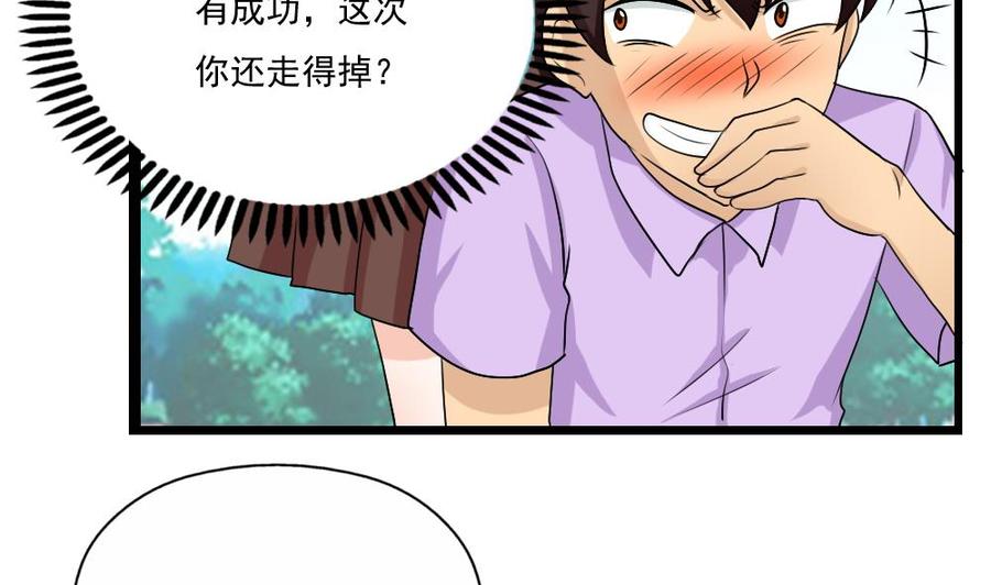 都是黑丝惹的祸125话 野餐