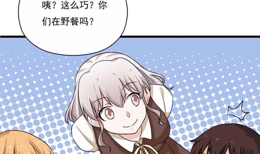 都是黑丝惹的祸125话 野餐